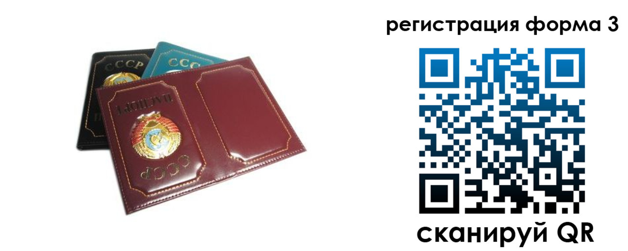 прописка регистрация в Борзе