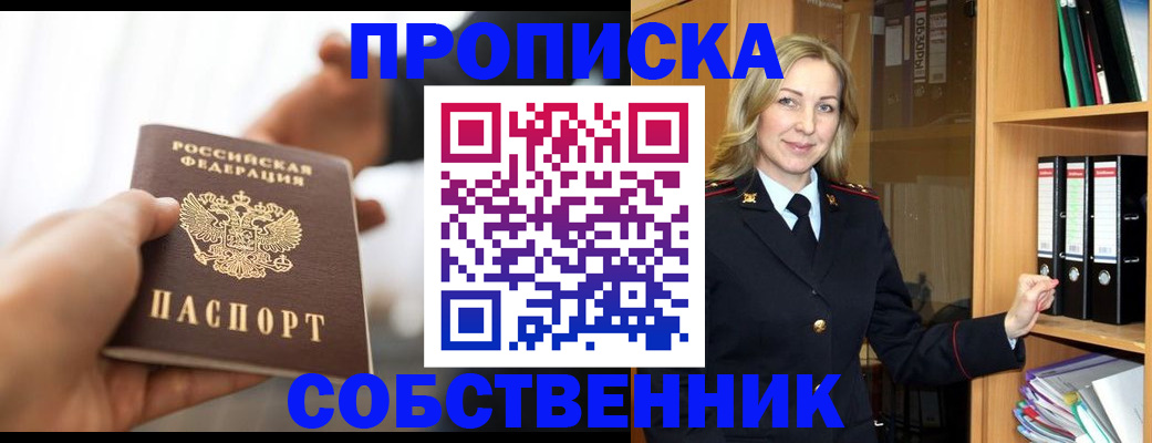временная регистрация поиск в Борзе