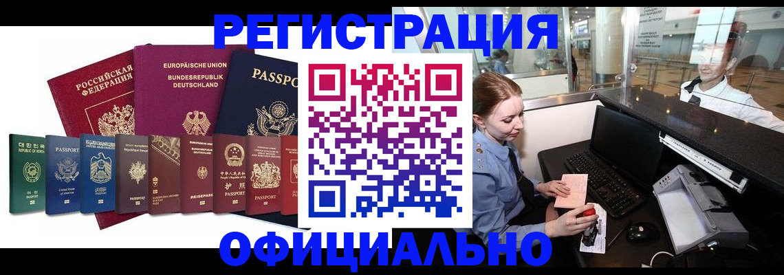 прописка для школы в Борзе