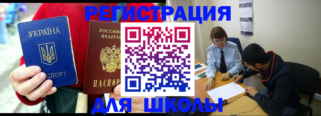 временная регистрация надежно в Борзе